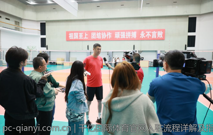 千亿国际体育官网入驻流程详解及指导