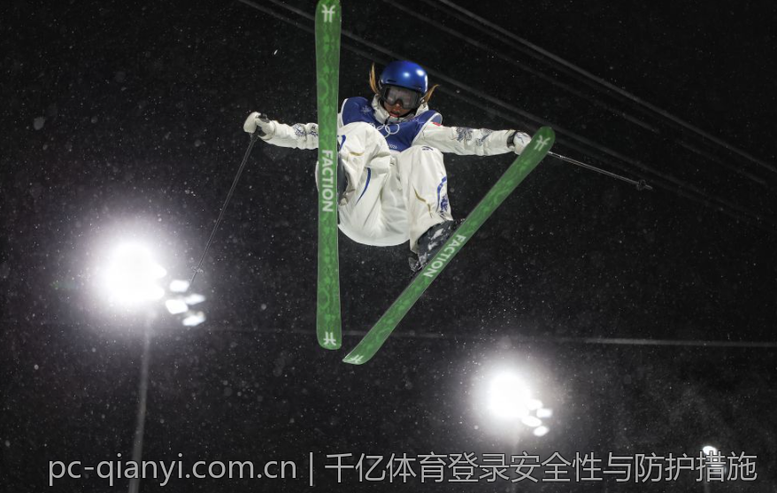 千亿体育登录安全性与防护措施