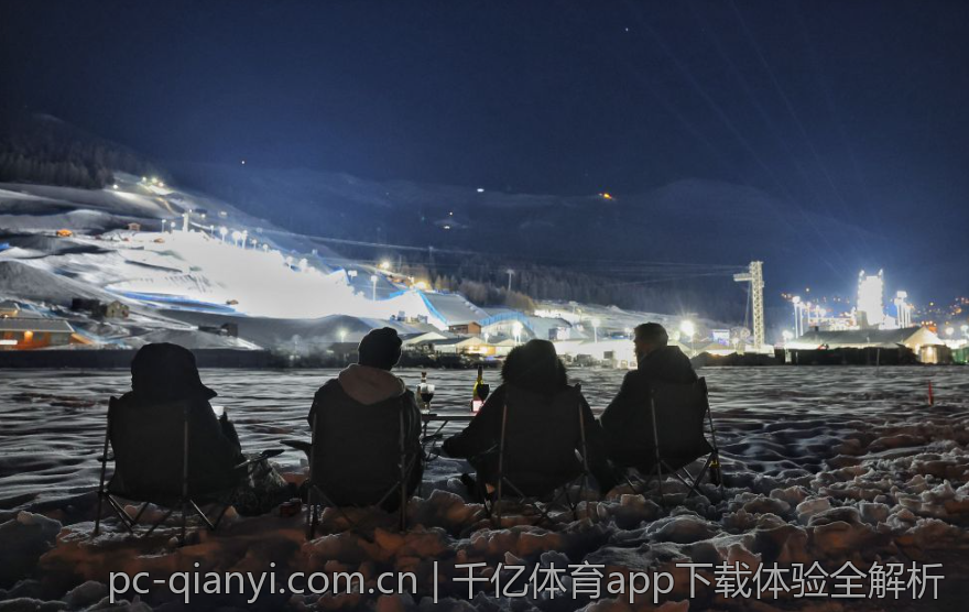 千亿体育app下载体验全解析